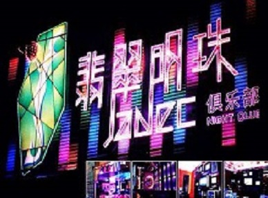 达州市哪里荤的KTV陪酒女漂亮多-翡翠明珠KTV好玩会所体验